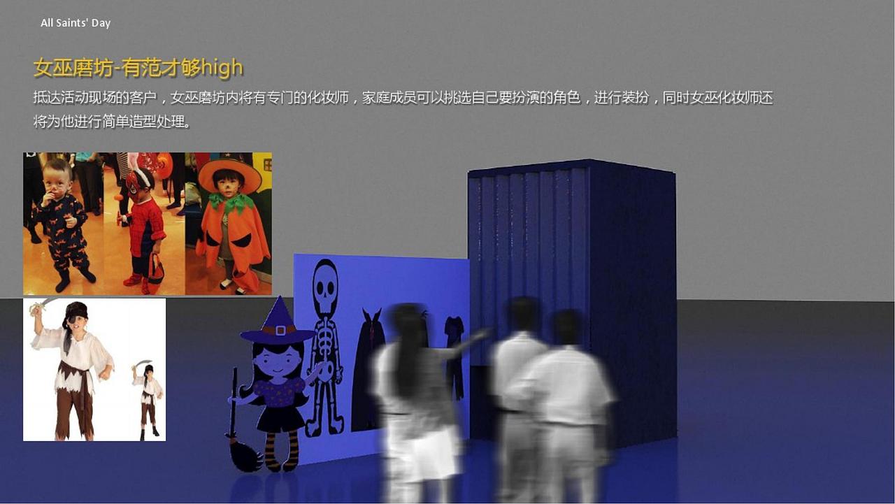 2016xxx万圣节活动方案-烽策网（图ZMjg5MzkyODU2） - 文案/策划 - 站酷设计师Z546001398原创素材 - 站酷ZCOOL