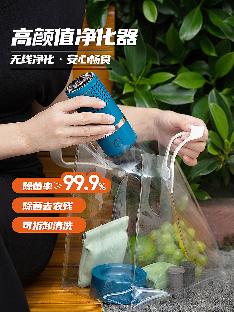 果蔬净化器拍摄🎬|祛除食物农残,让你吃的安心