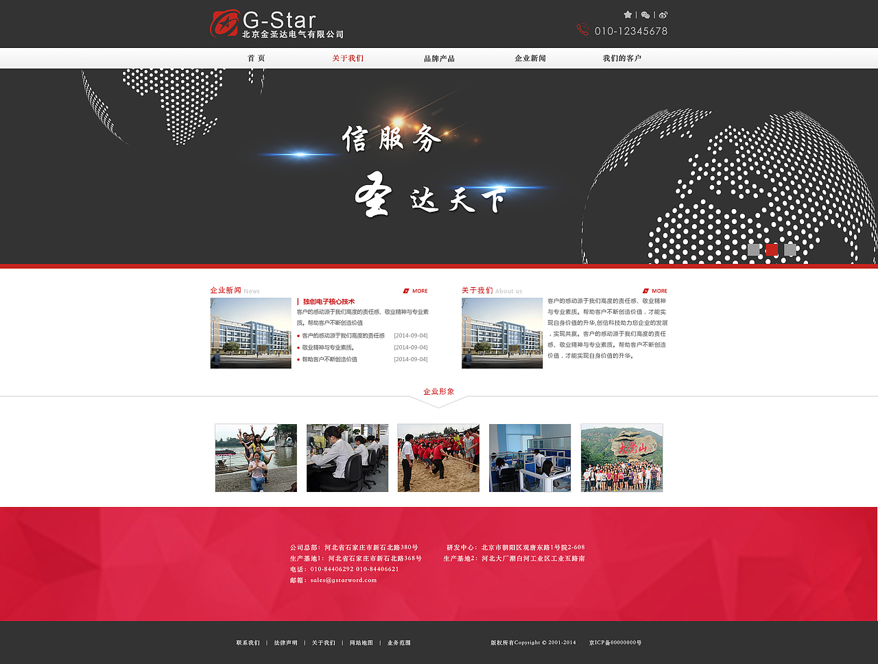 几张网站首页（图ZMzIxMDI1NjQ=） - 企业官网 - 站酷设计师蒲公英x9原创素材 - 站酷ZCOOL