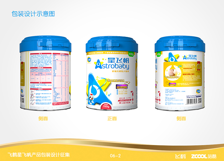 星飞帆rebrand for young