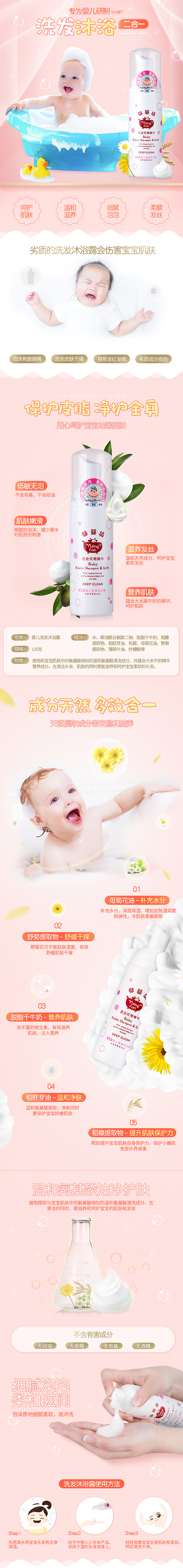 郁美净的母婴详情和汉草类化妆品详情（图ZNzgxMTE2MDg=） - 电商 - 站酷设计师Angielina原创素材 - 站酷ZCOOL