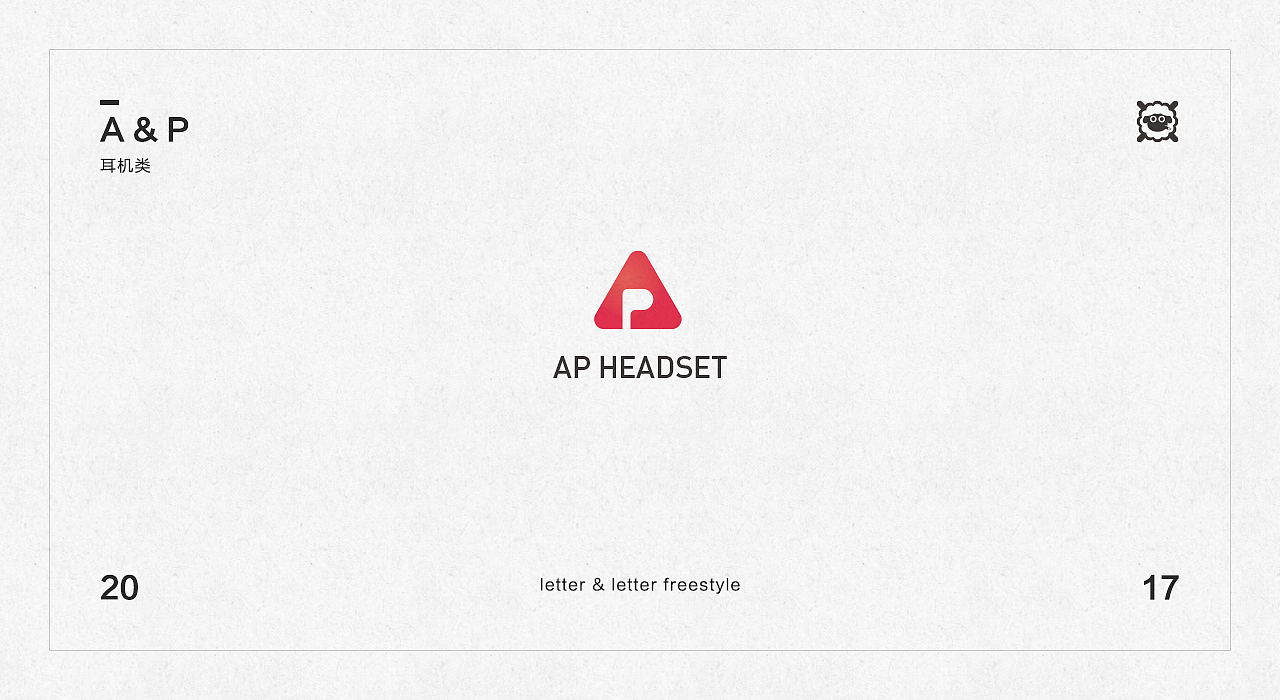 字母组合freestyle(A篇)