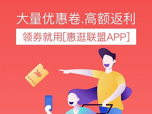 app下载页