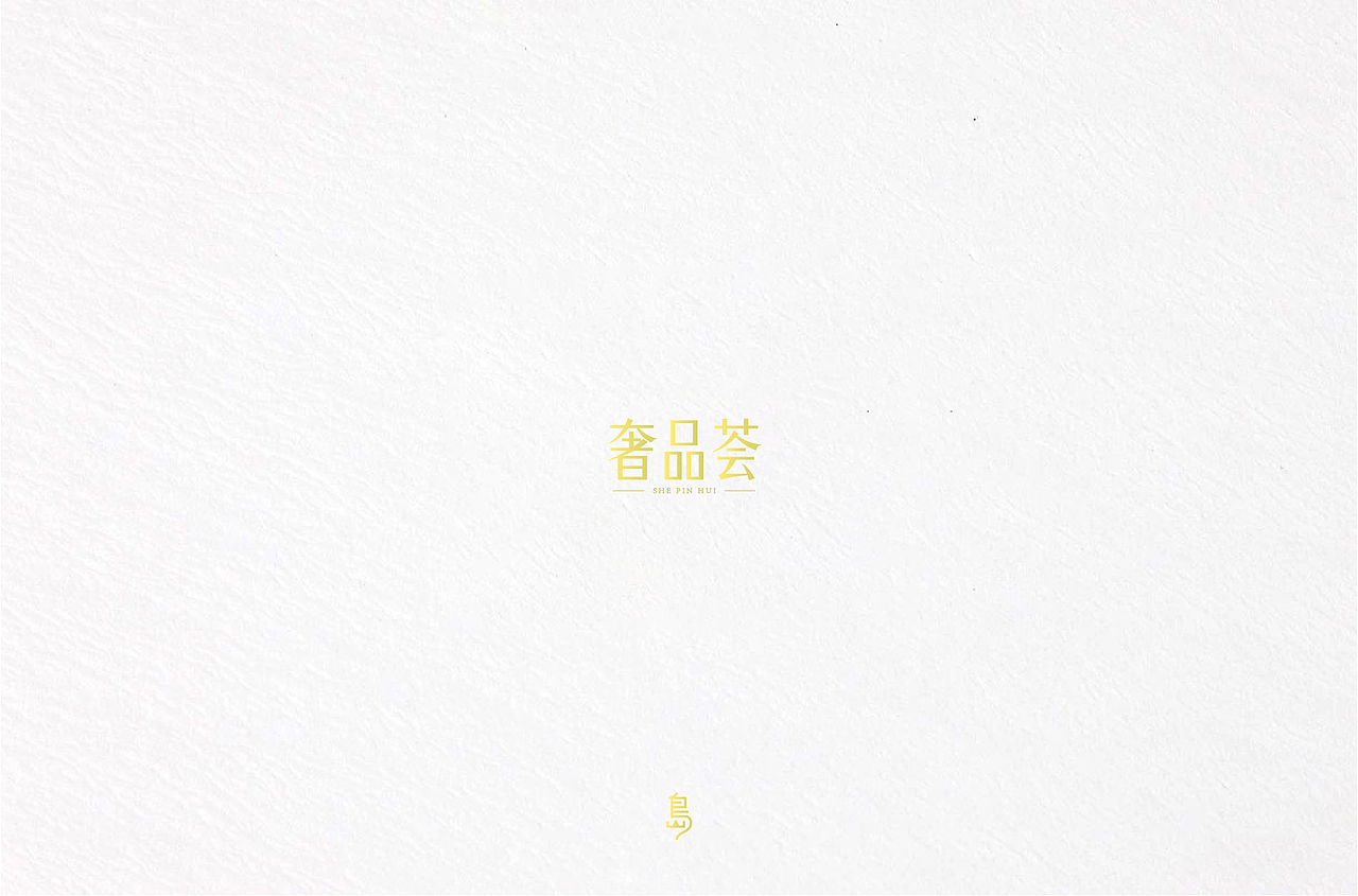 半年字体总结（一）（图ZMTc4NzE3NjI0） - 字体/字形 - 站酷设计师后岛Design原创素材 - 站酷ZCOOL