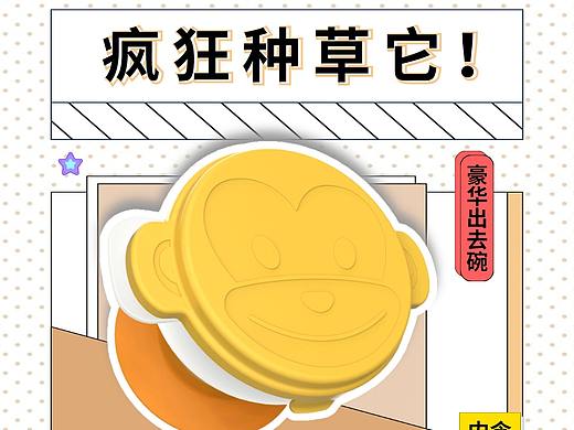 产品推广海报