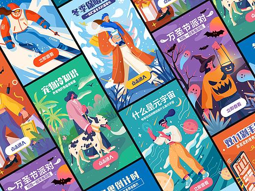 一周商業(yè)運(yùn)營(yíng)插畫（個(gè)人主頁(yè)-ZNTY1MDc0NTI=） - 商業(yè)插畫 - 站酷設(shè)計(jì)師皮賽eva原創(chuàng)素材 - 站酷ZCOOL