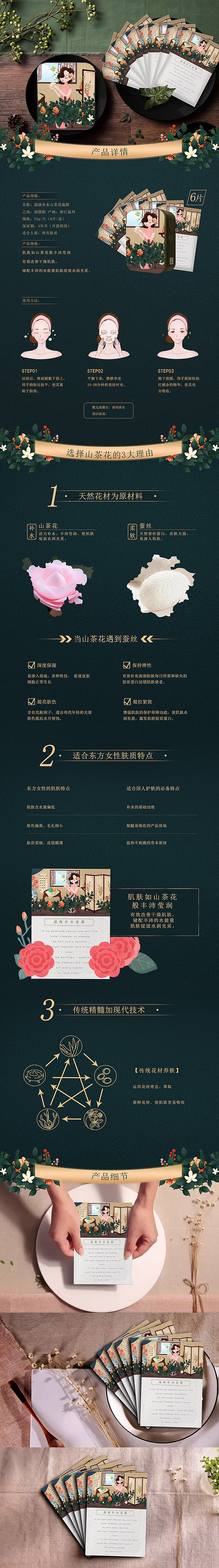 手绘详情页（图ZMTU1MDc0NDA4） - 商业插画 - 站酷设计师阿路ALU原创素材 - 站酷ZCOOL