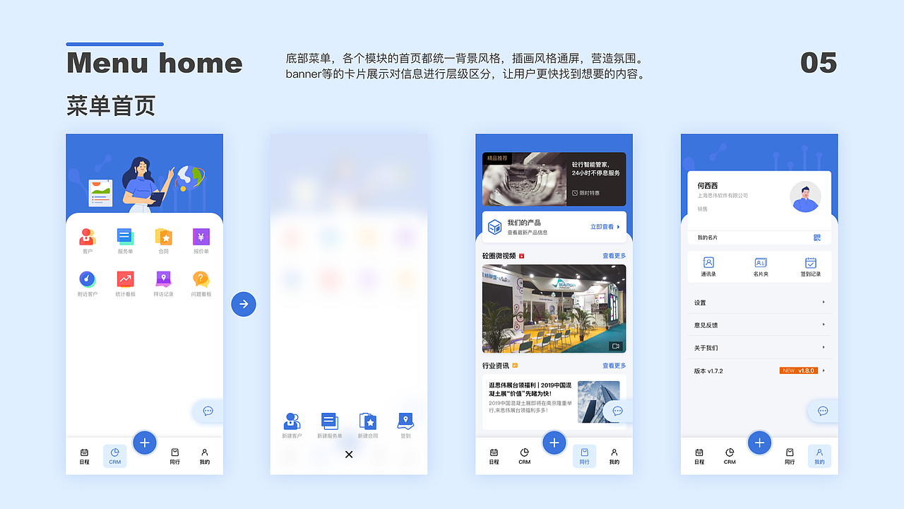 2019-2020项目合集
