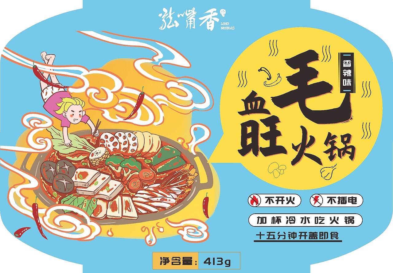 火锅包装（图ZMjEzMjA3MTky） - 包装 - 站酷设计师不满足原创素材 - 站酷ZCOOL