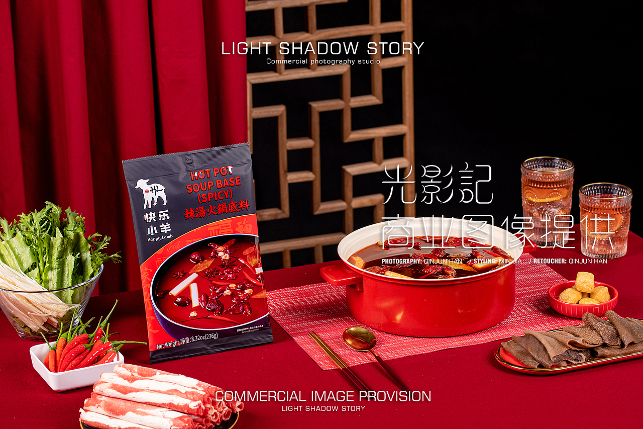 【平面】| 快乐小羊 ✖ 光影记 - 火锅底料蘸料拍摄