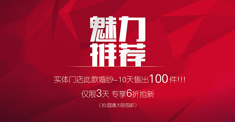 某婚纱品牌 近期做的-淘宝婚纱首页改版