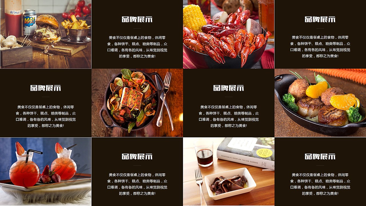 西餐美味披萨美食介绍简介菜谱PPT模版（图ZNzg0Mjg5OTI=） - PPT/Keynote - 站酷设计师MASEFAT工作室原创素材 - 站酷ZCOOL