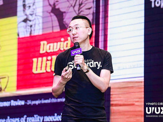 UI/UX Conf 2018 | 滕磊.火山大陆演讲实录