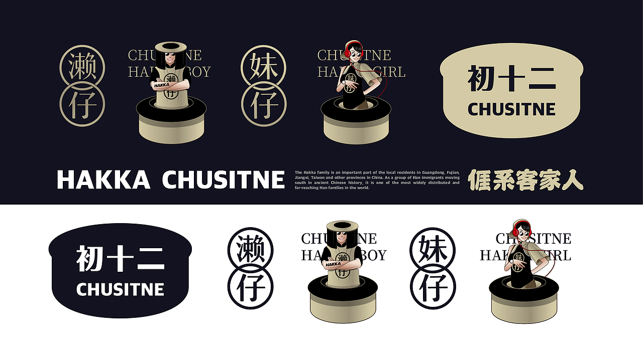 初十二客潮计划