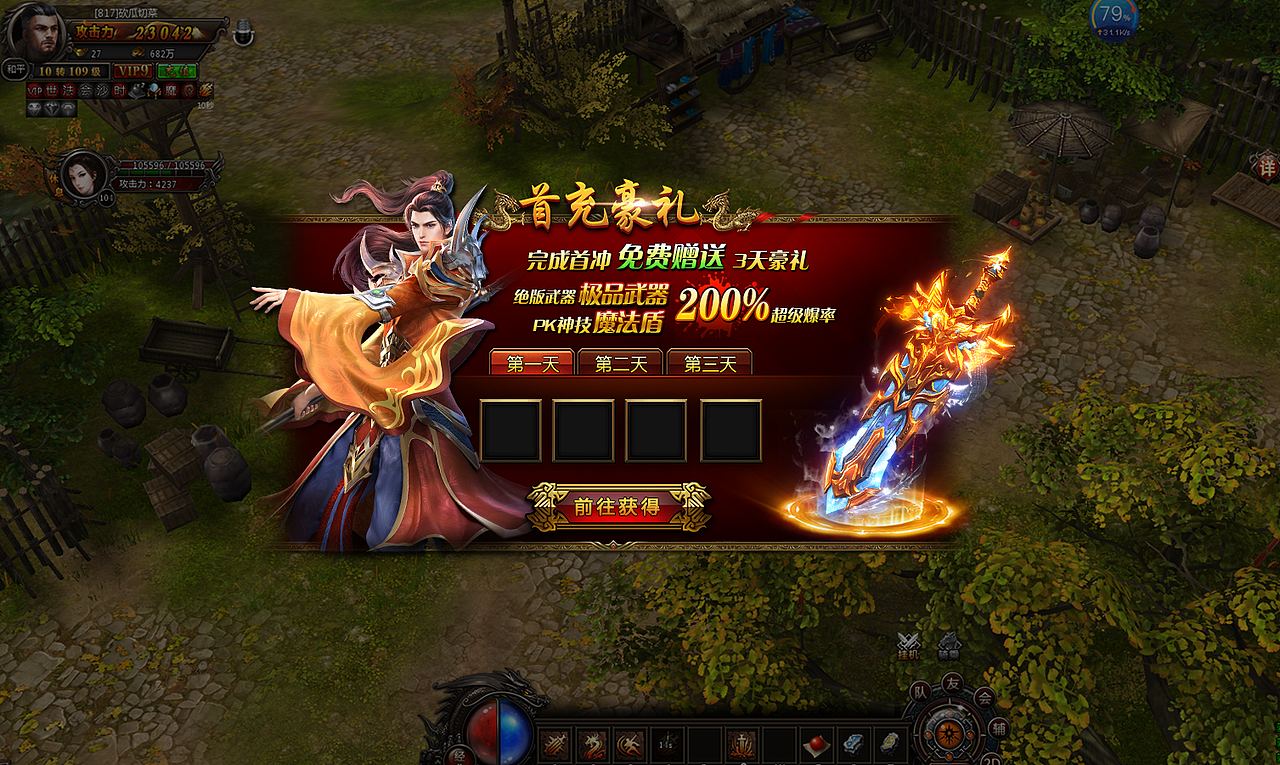 之前项目的界面