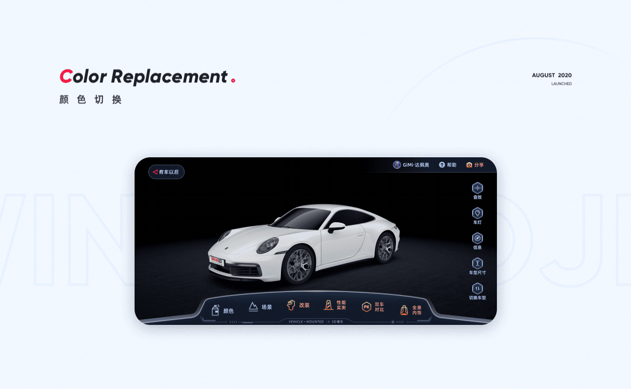 3D 看车项目总结(图ZMjMwMTkyNTA0) - APP界面 - 站酷设计师GiMi小米原创素材 - 站酷ZCOOL