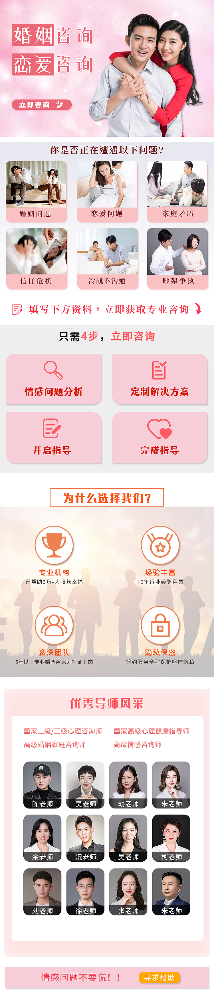 情感类投放广告（图ZMzAyMzY5Mzcy） - 其他网页 - 站酷设计师深坑原创素材 - 站酷ZCOOL