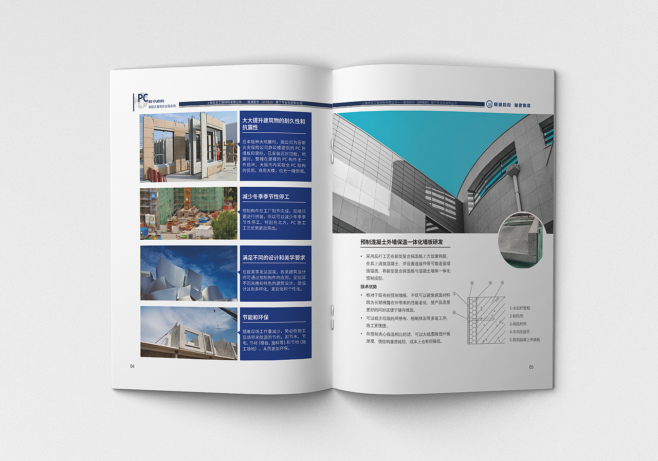 建筑公司企业宣传画册（图ZMzQyMTgzNzk2） - 书籍/画册 - 站酷设计师宁馨01原创素材 - 站酷ZCOOL