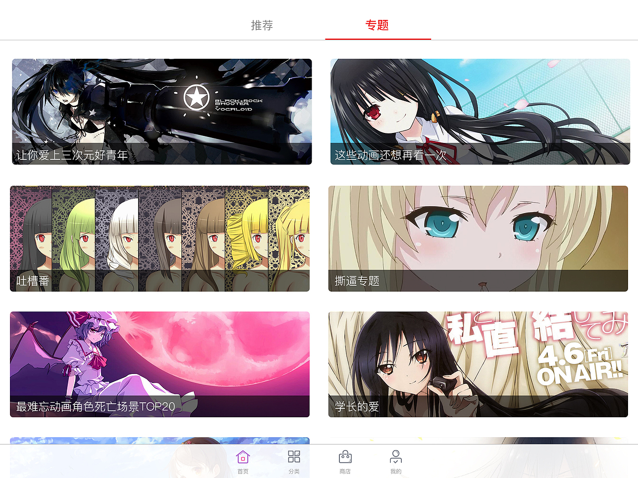 抖腿动漫（图ZNzM0NTY3MDQ=） - APP界面 - 站酷设计师摄影师郑凯文原创素材 - 站酷ZCOOL