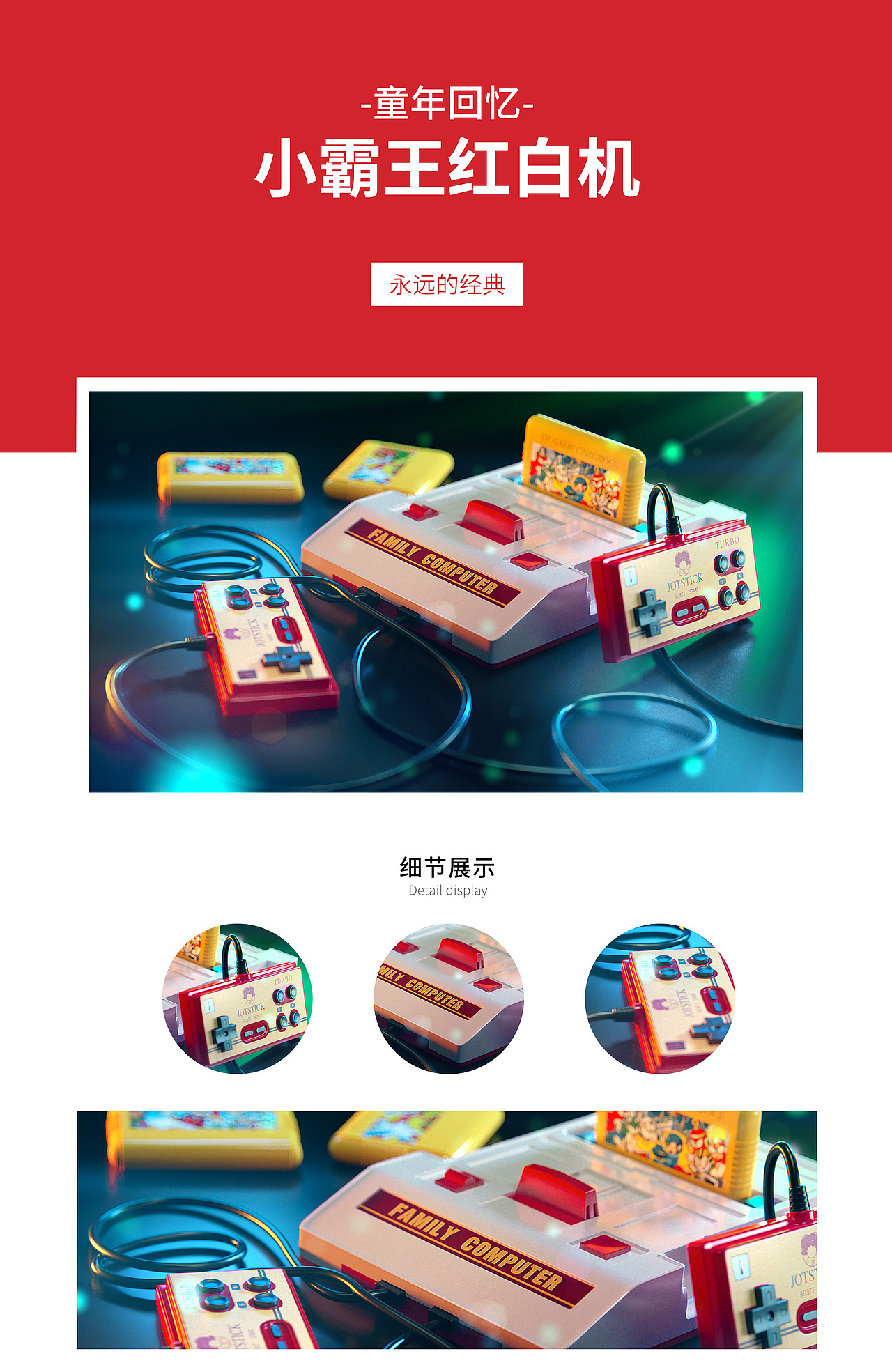 小霸王红白机-（图ZMTI5MjU4ODY0） - 其他三维 - 站酷设计师BAOV原创素材 - 站酷ZCOOL