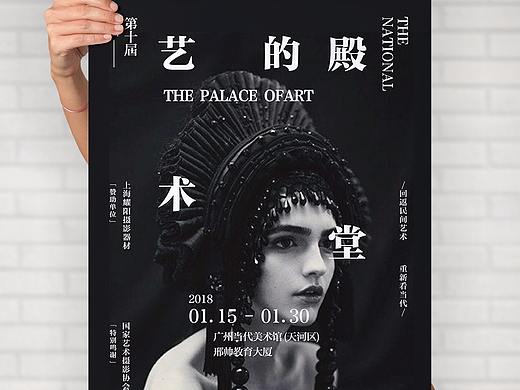 艺术的殿堂
