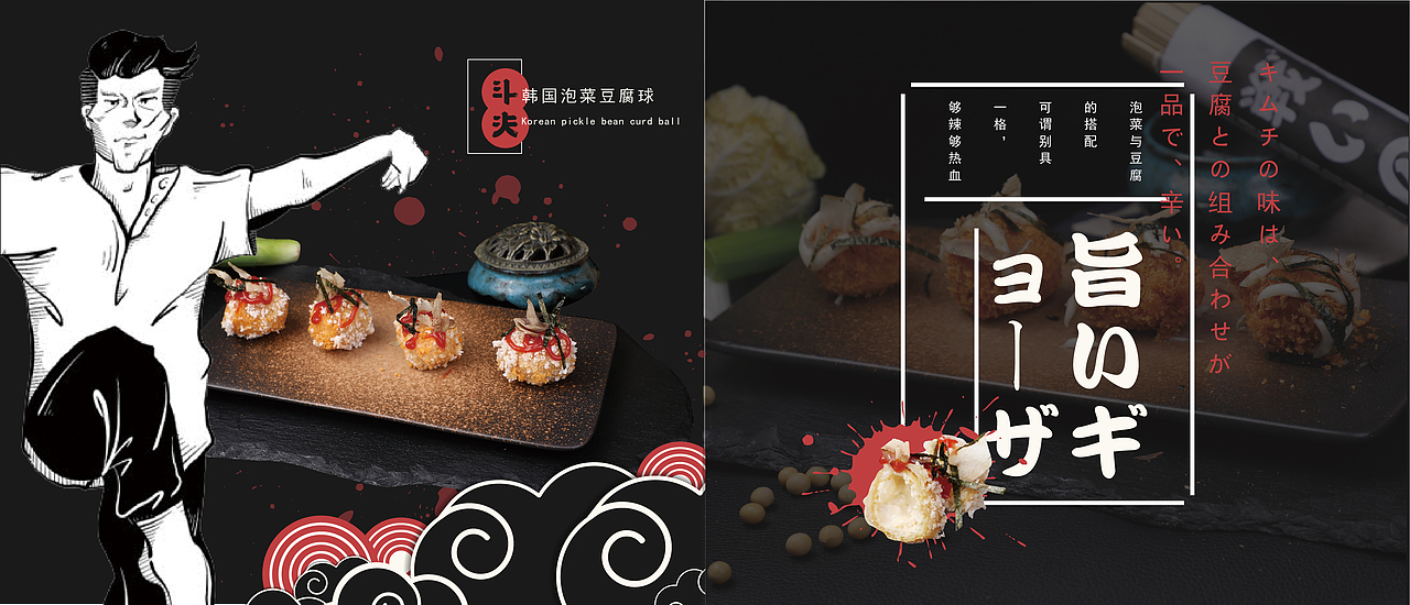 斗夫豆腐（图ZMTMxODc3MDM2） - 书籍/画册 - 站酷设计师裴啊柴原创素材 - 站酷ZCOOL