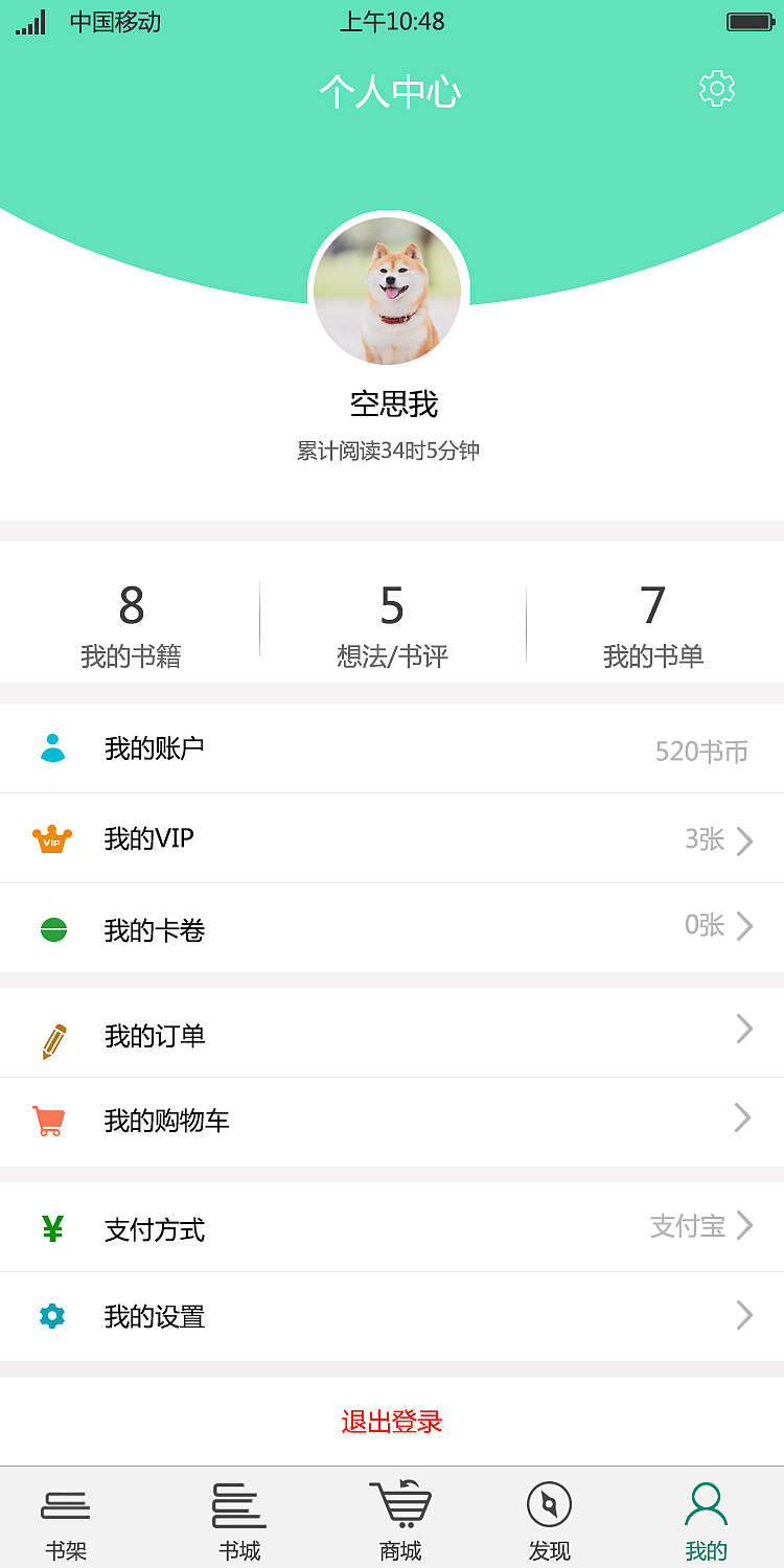 APP（图ZMTQxMjY2MzUy） - APP界面 - 站酷设计师痴梦h原创素材 - 站酷ZCOOL