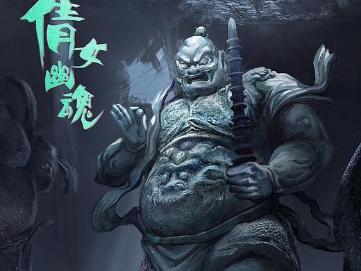 聊斋之聂小倩