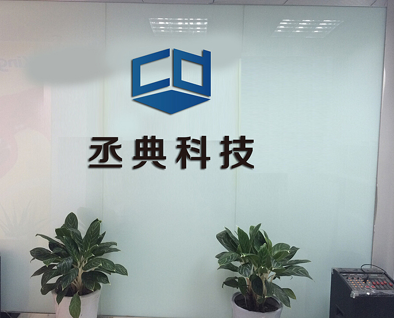 丞典科技logo设计方案