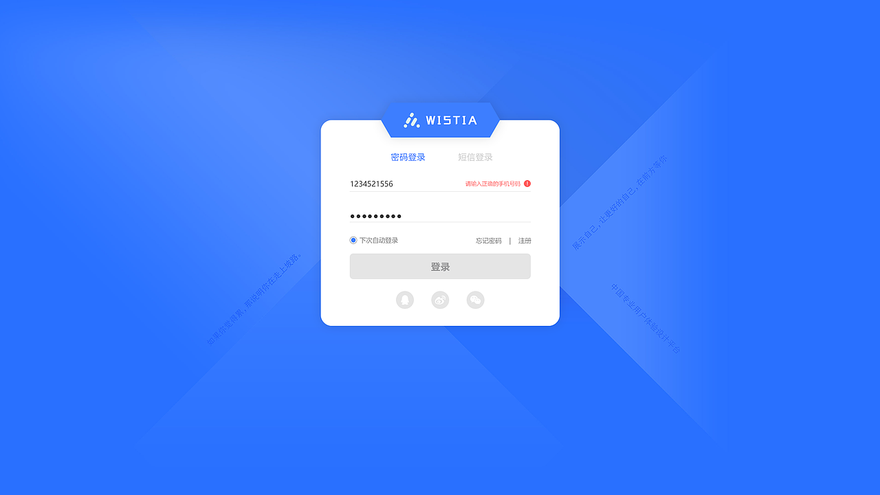 风格五:居中填充背景颜色(报错样式)