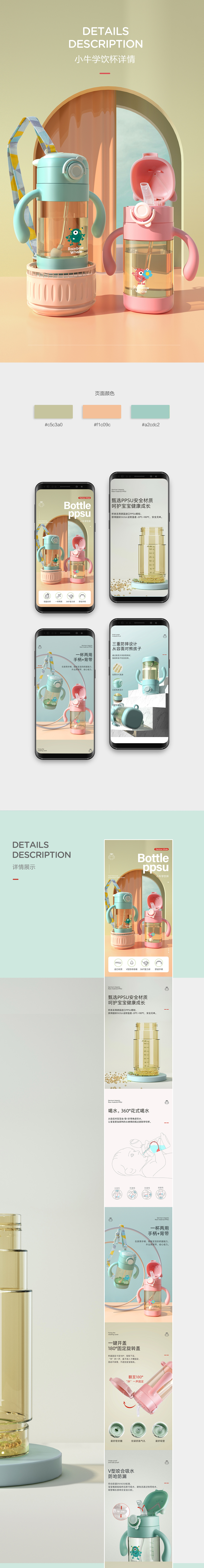 富光母婴产品 C4D 详情页（图ZMjA3Mzc2ODgw） - 电商 - 站酷设计师一田视觉原创素材 - 站酷ZCOOL