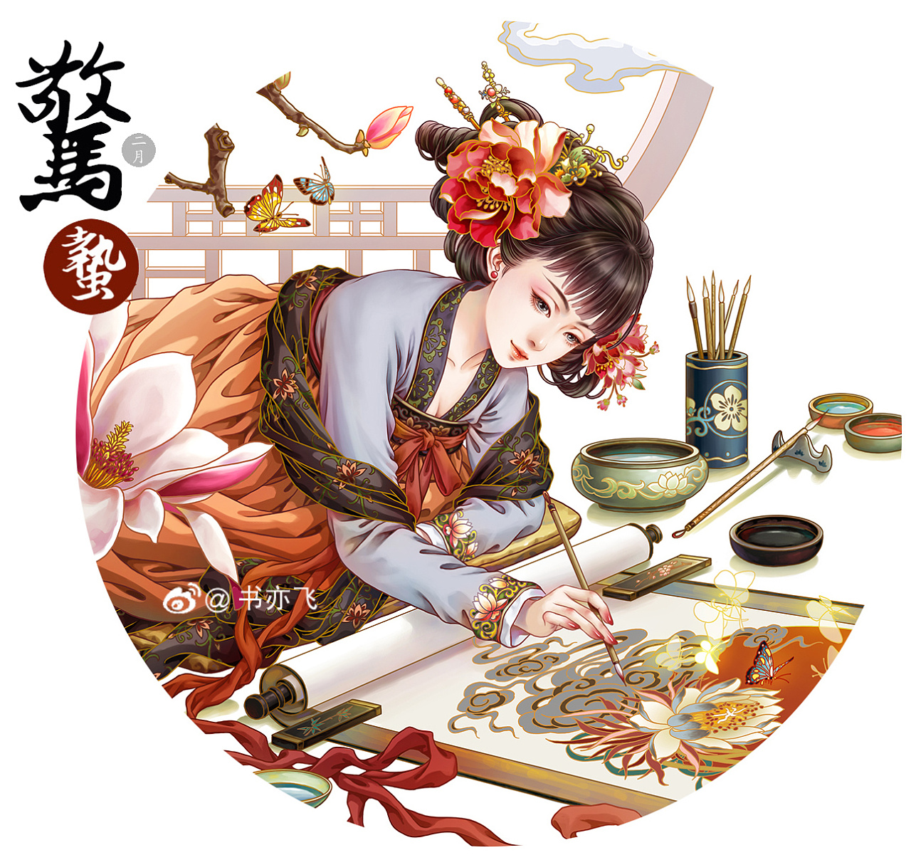 书亦飞古风插画节气系列