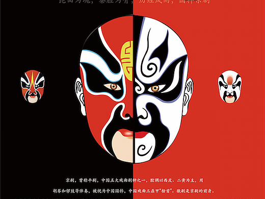 京劇海報(bào)（個(gè)人主頁(yè)-ZMTc0NzI0MzY=） - 海報(bào) - 站酷設(shè)計(jì)師八戒師傅原創(chuàng)素材 - 站酷ZCOOL