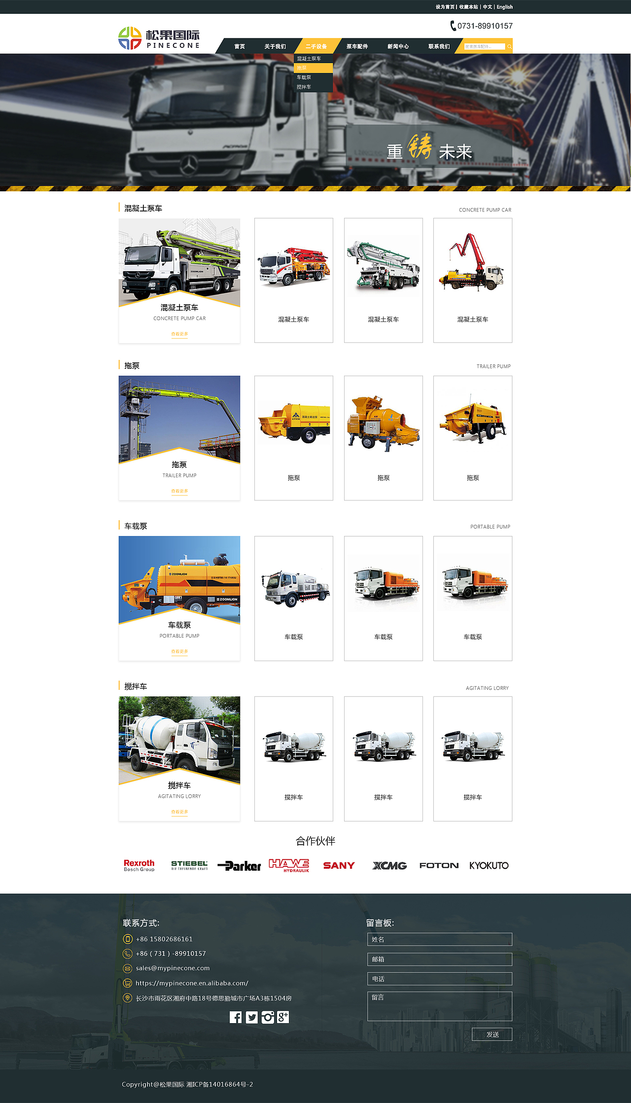 松果国际网站建设（图ZNzgxMTc2MzY=） - 企业官网 - 站酷设计师棋陈懒古原创素材 - 站酷ZCOOL