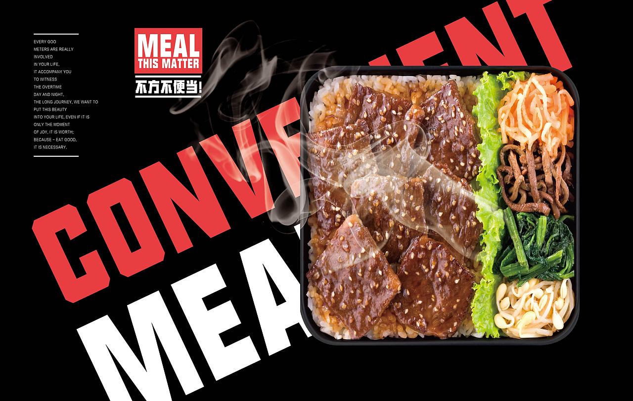 餐饮设计 便当（图ZODUwNDc4NzY=） - 品牌 - 站酷设计师餐饮设计青岛小鱼原创素材 - 站酷ZCOOL