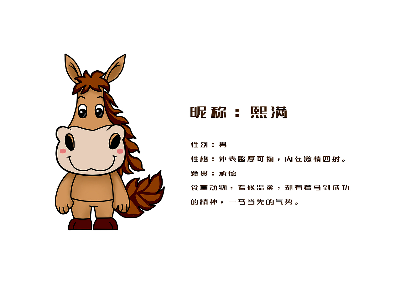 吉祥物创意设计（图ZMTkzODM0NDAw） - IP形象 - 站酷设计师乐乐插画原创素材 - 站酷ZCOOL