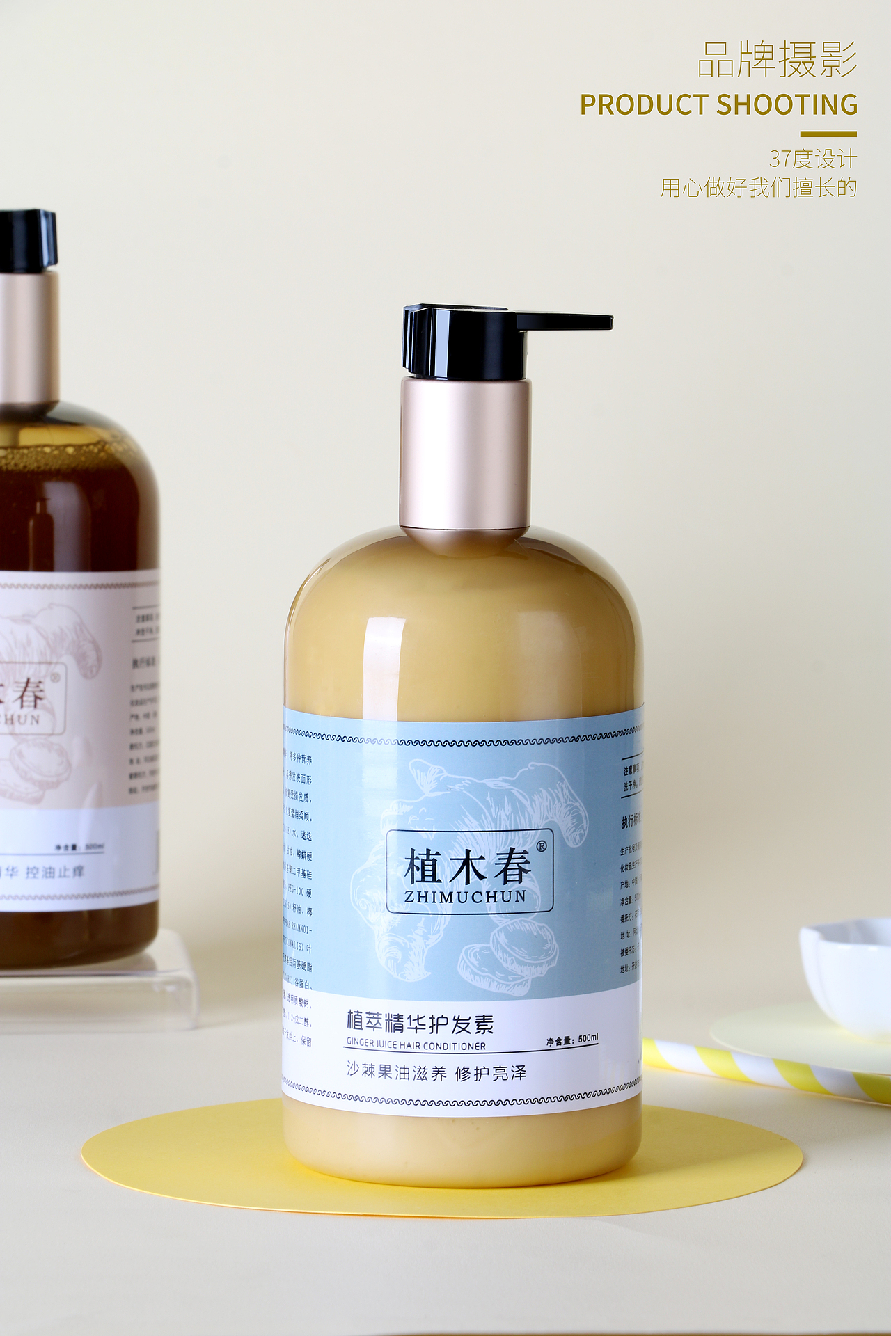 洗发膏拍摄（图ZMTk4MjEyNTY0） - 产品摄影 - 站酷设计师河北三十七度广告原创素材 - 站酷ZCOOL