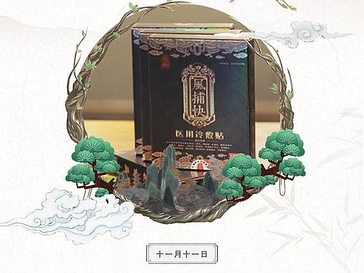 朋友圈宣传预告产品特惠海报