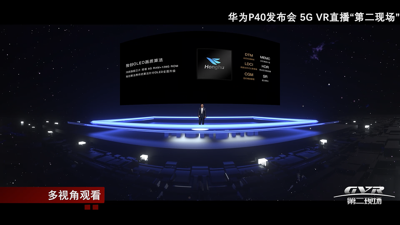 华为p40系列发布会xr直播