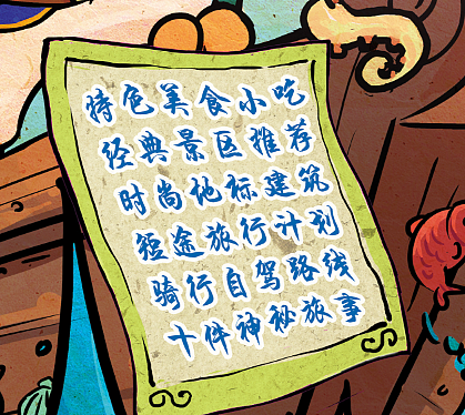 手绘旅行指南---吃货在威海#出发的勇气2014#（图ZMTg0ODQ4Mjg=） - 商业插画 - 站酷设计师李纬一原创素材 - 站酷ZCOOL