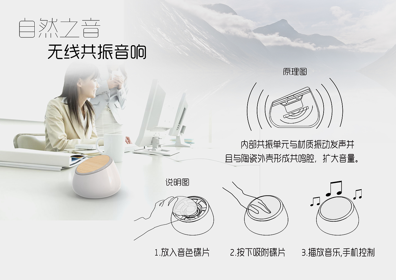 自然音 无线音箱设计（图ZMzUzNjc4NDg=） - 电子产品 - 站酷设计师zh812原创素材 - 站酷ZCOOL