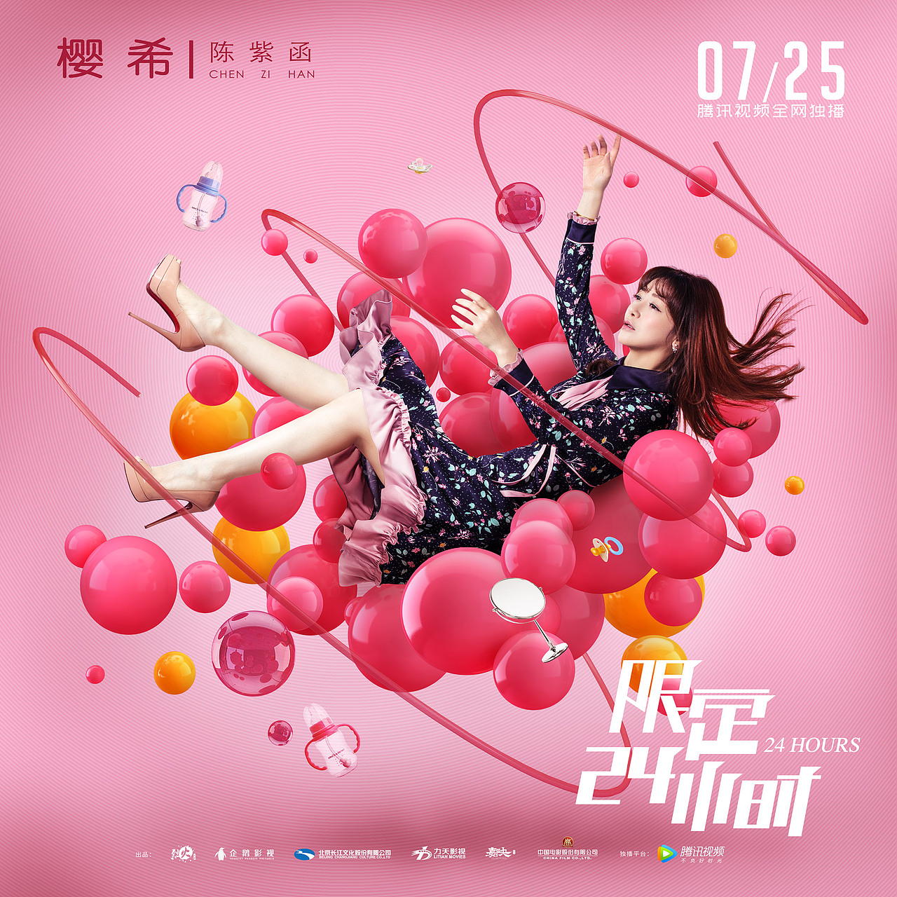 限定24小时-概念单人海报（图ZMTIyMjQ0OTg4） - 海报 - 站酷设计师满意门视觉原创素材 - 站酷ZCOOL