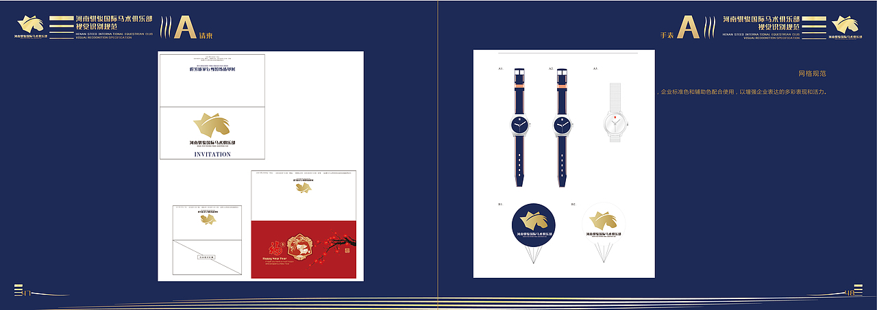 骐骏国际马术俱乐部（图ZMTMzOTYxNTIw） - 品牌 - 站酷设计师dinfer1原创素材 - 站酷ZCOOL