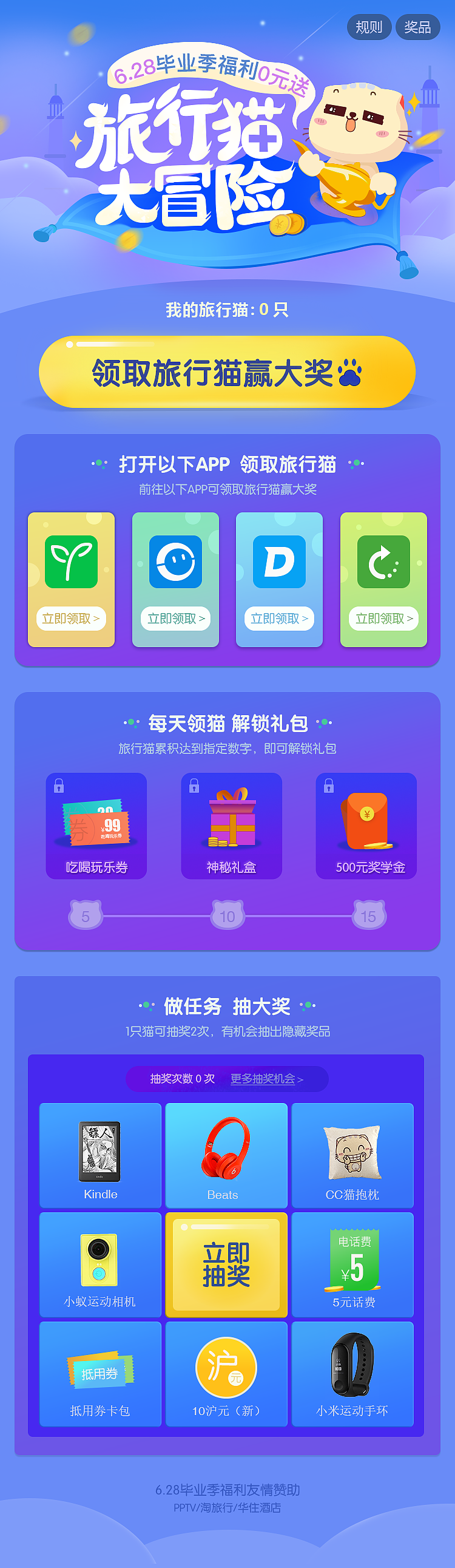 H5_旅游（图ZMTY3NTIwODY4） - 其他UI - 站酷设计师一只鱼y原创素材 - 站酷ZCOOL