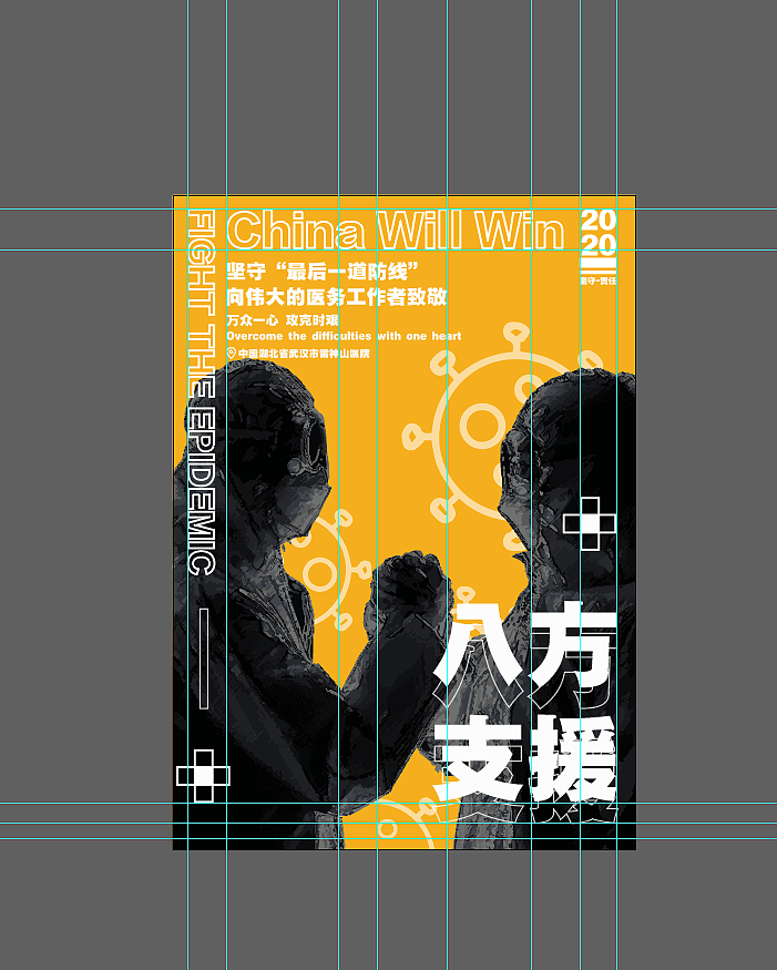 疫情海报（图ZMjE3MTg2MzYw） - 海报 - 站酷设计师九零原野原创素材 - 站酷ZCOOL