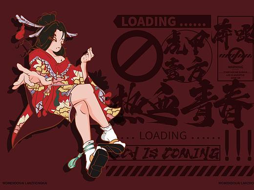 插画和字体