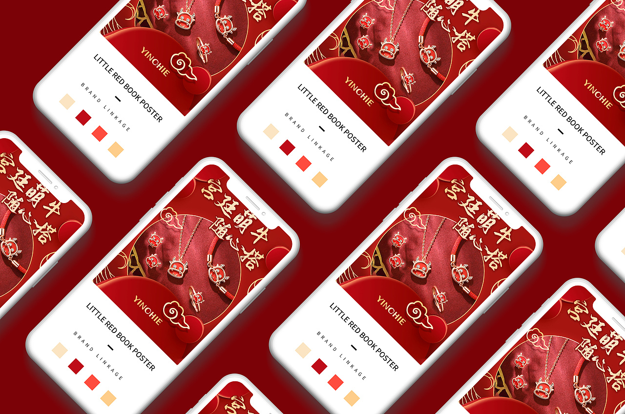 小红书相关海报封面