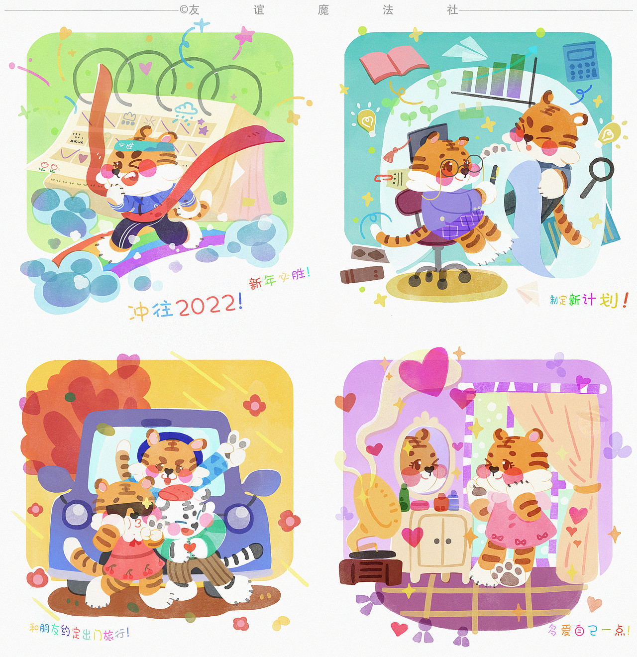 《小虎子，给大家吹个快咯滴！！》（图ZMjgzNzM1NTg0） - 儿童插画 - 站酷设计师花椒妖怪原创素材 - 站酷ZCOOL