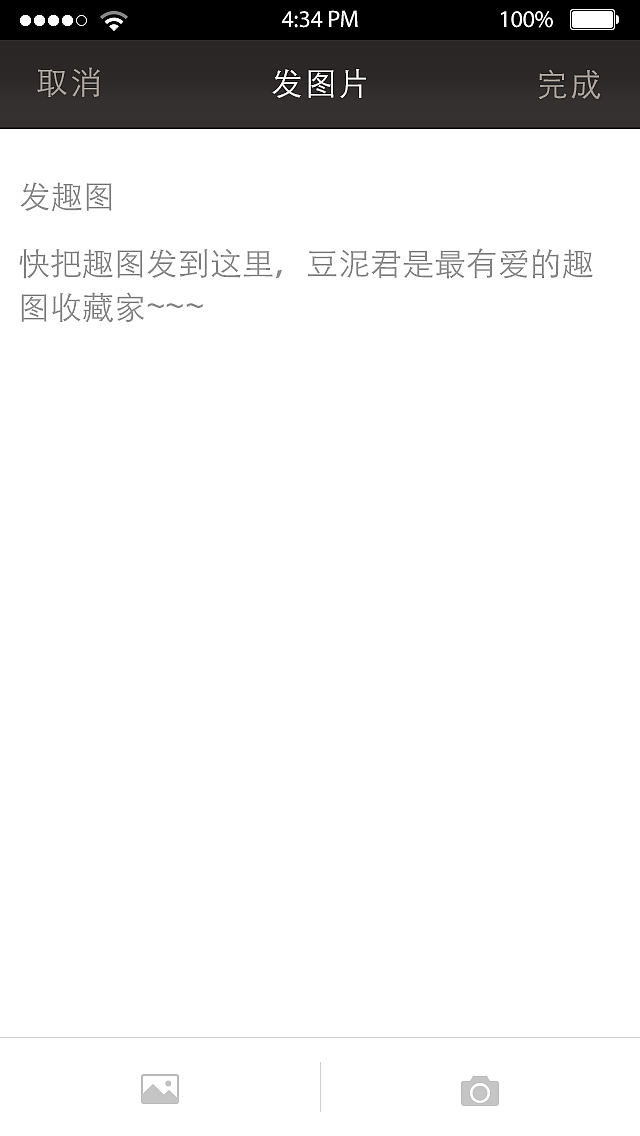 叽歪笑话-内容发布、详情