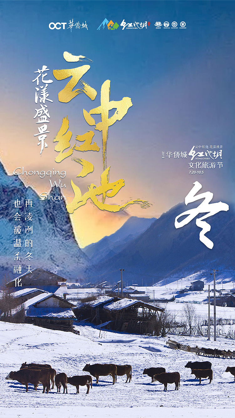 巫溪（图ZMTY5NzA3MTA4） - 海报 - 站酷设计师陈乐乐cm原创素材 - 站酷ZCOOL